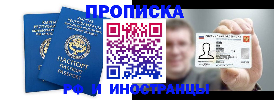 регистрация в Рубцовске