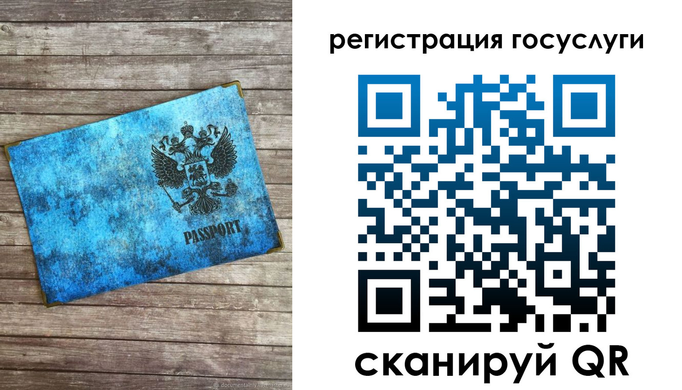 прописка в Рубцовске