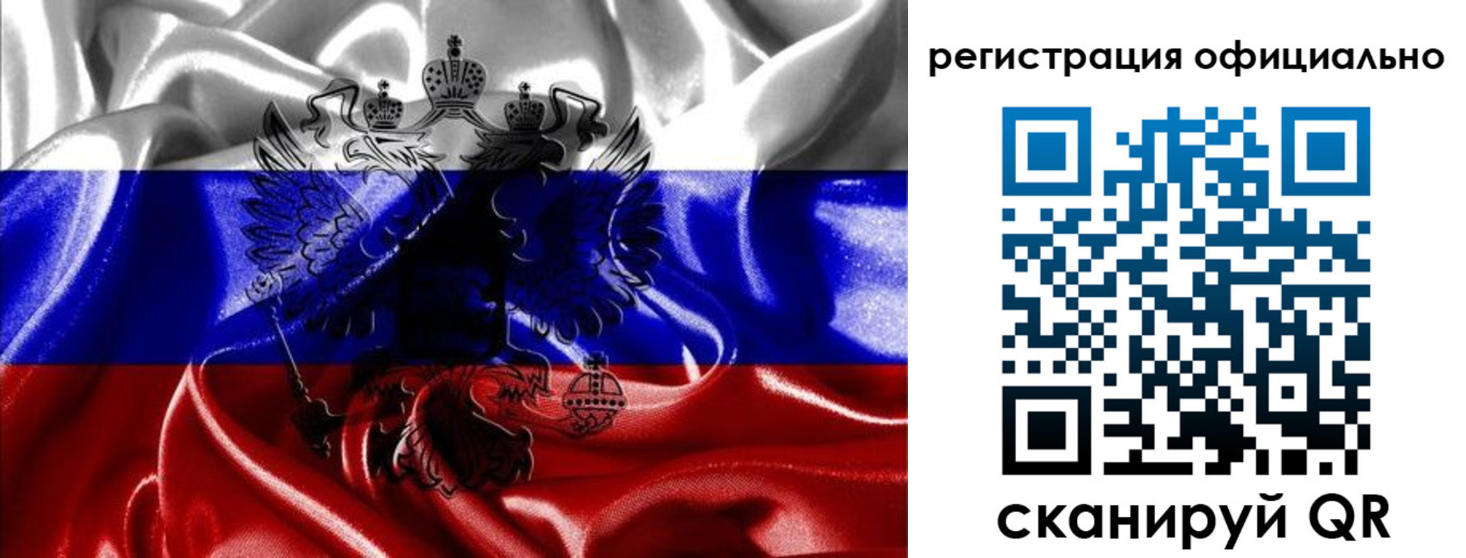 временная регистрация недорого в Рубцовске