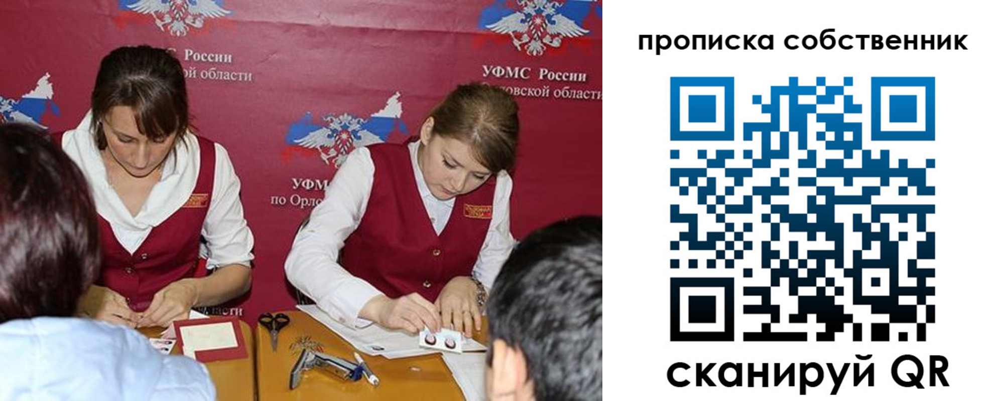 прописка поиск в Рубцовске