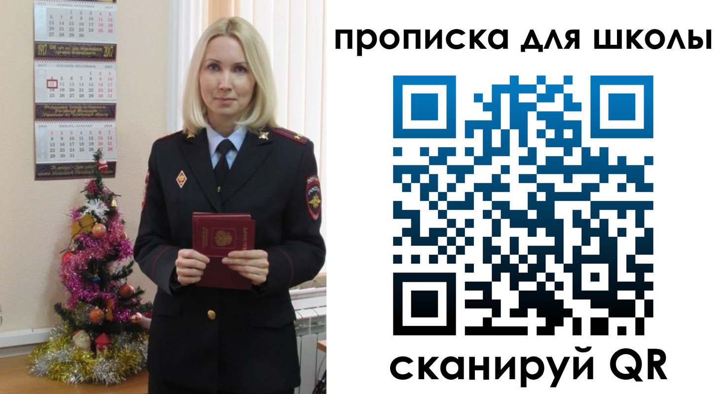 миграционный учет в Рубцовске