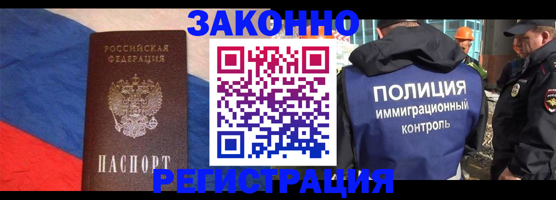 прописка от собственника в Рубцовске