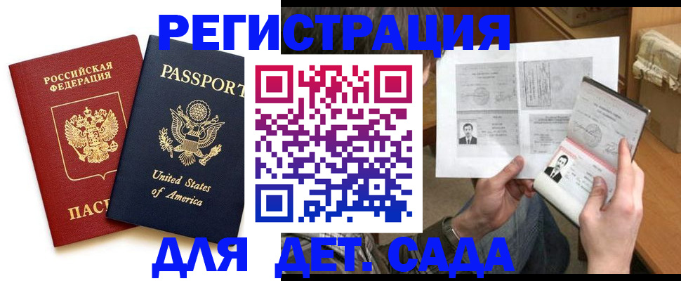 временная регистрация собственник в Рубцовске