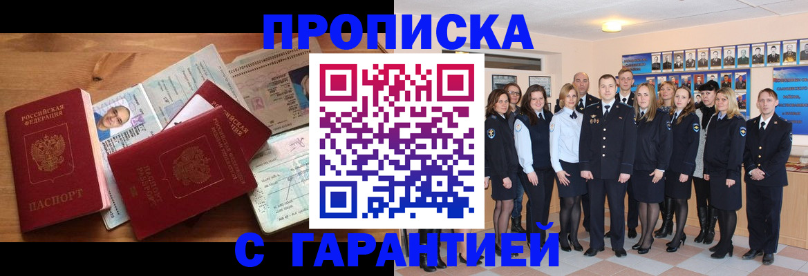 найти адрес прописки в Рубцовске