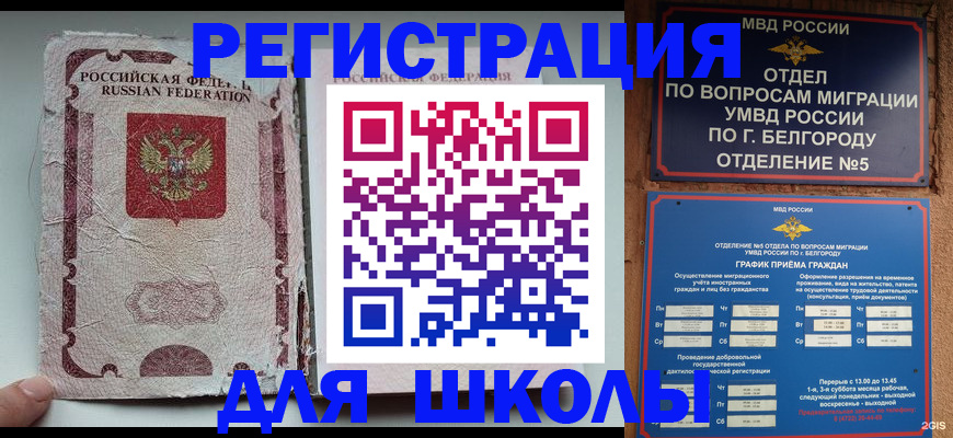 прописка гарантия в Рубцовске